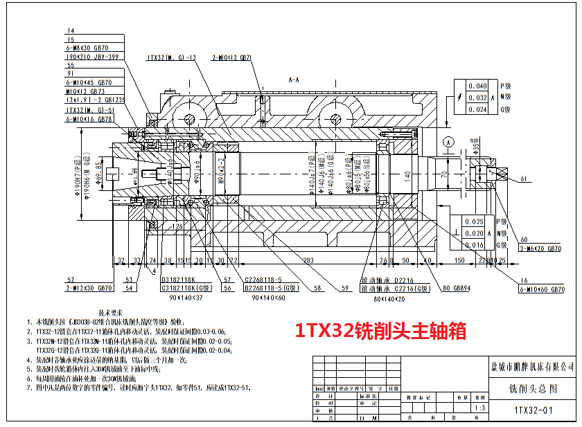 1TX32水蜜桃视频久久主轴箱图纸